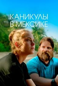 Гринга