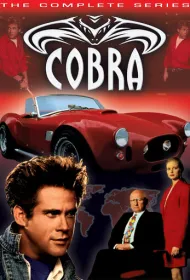 Кобра (1993)