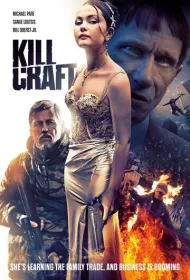 Убойная профессия (2024)