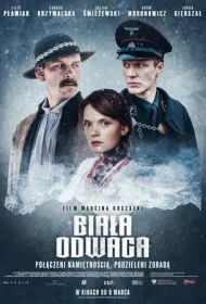 Белая храбрость (2024)
